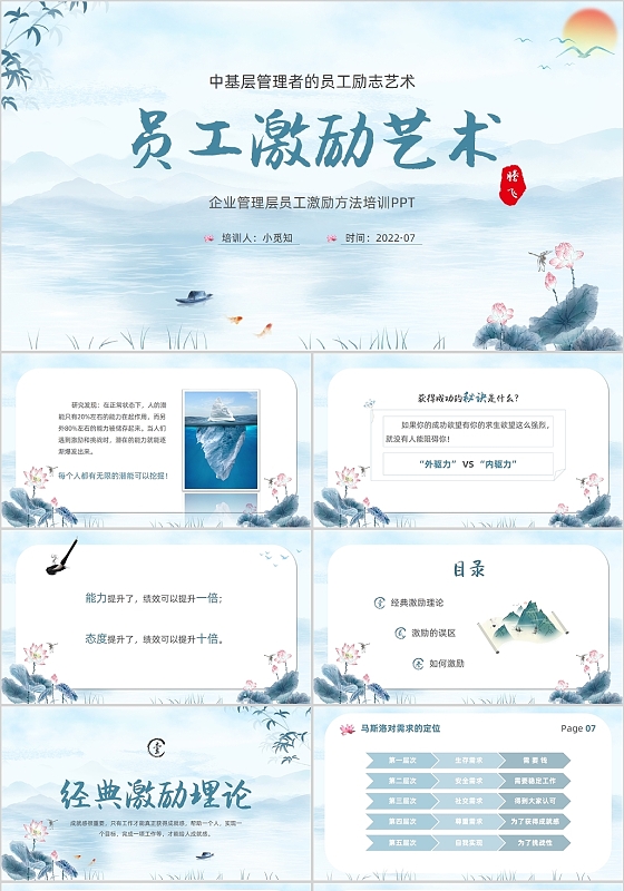 2022青色古风奔跑攀岩拳头眺望企业员工激励艺术培训学习模板