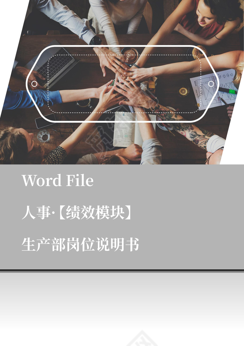 公司生产部岗位说明书生产部岗位职责