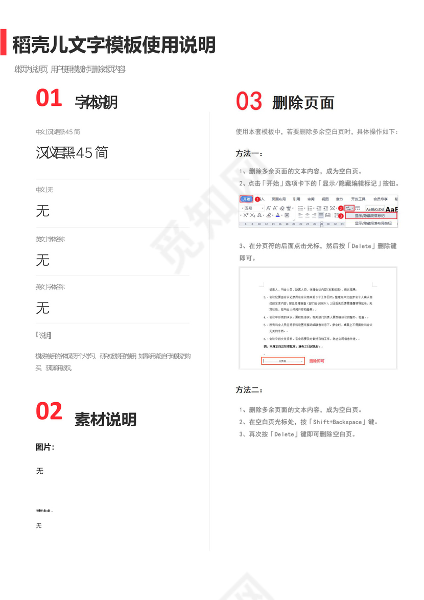 白色简约企业员工安全培训内容企业安全培训