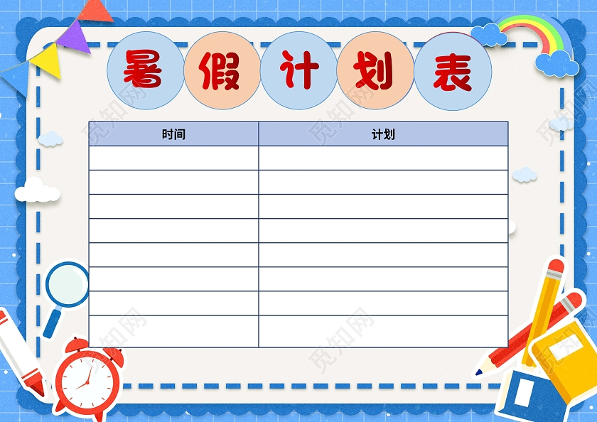 蓝色卡通学生暑假计划小报手抄报卡通小报手抄报暑假生活计划表