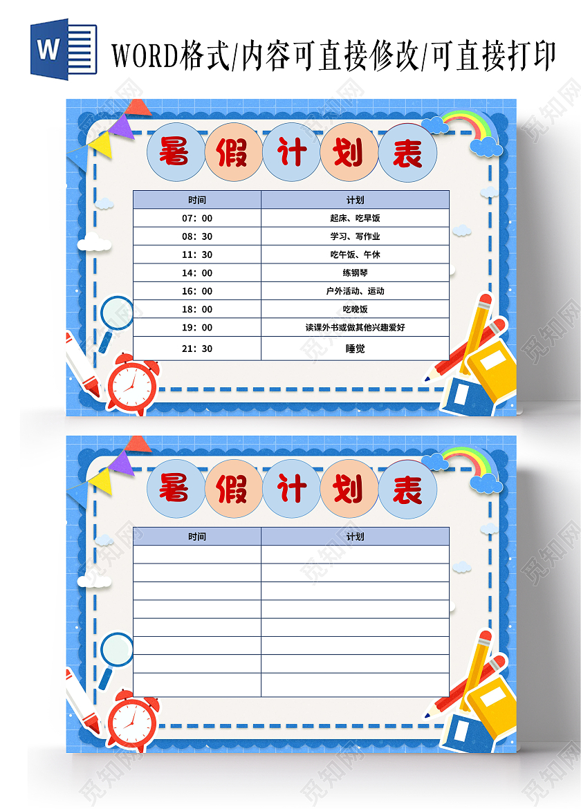 蓝色卡通学生暑假计划小报手抄报卡通小报手抄报暑假生活计划表
