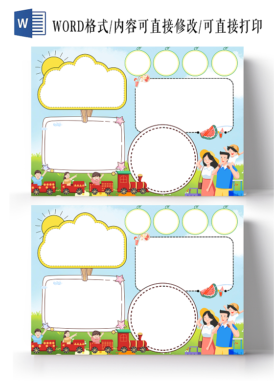 绿色卡通暑假旅游小报手抄报空白模板暑假旅游空白小报