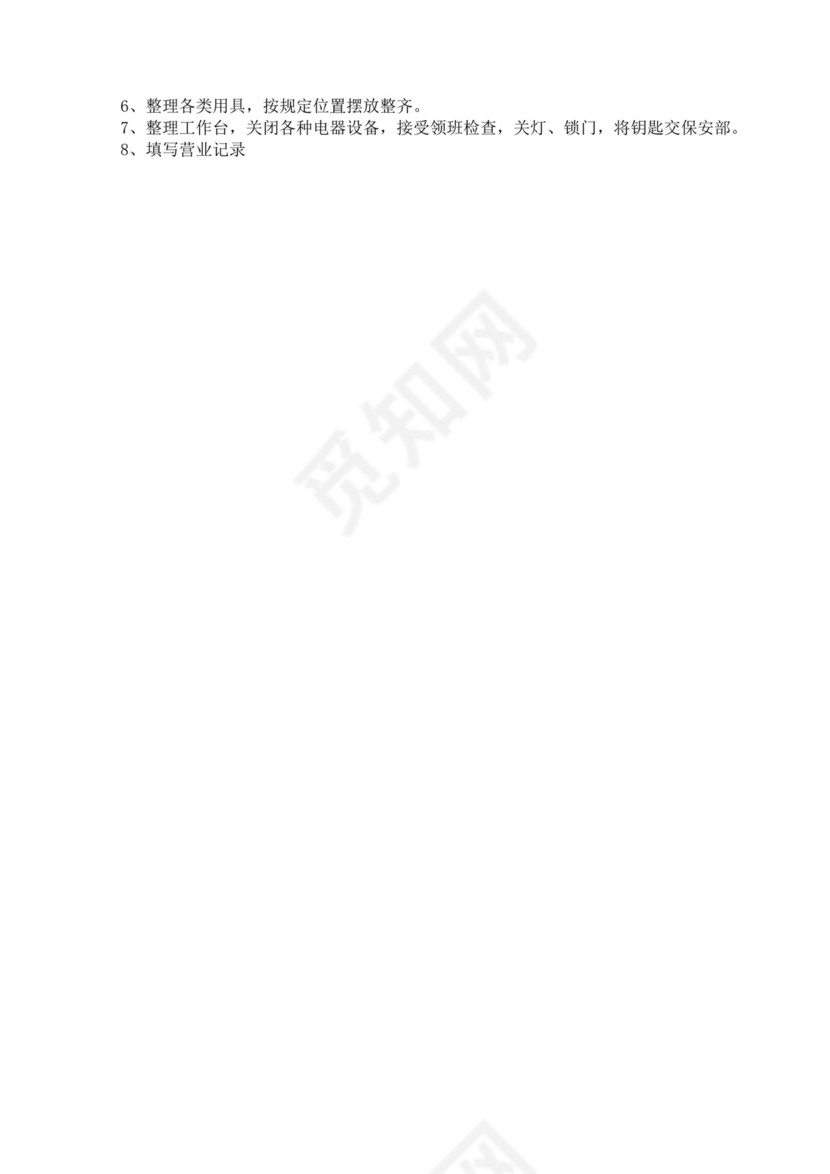 餐厅服务员培训以管理制度餐饮服务员培训