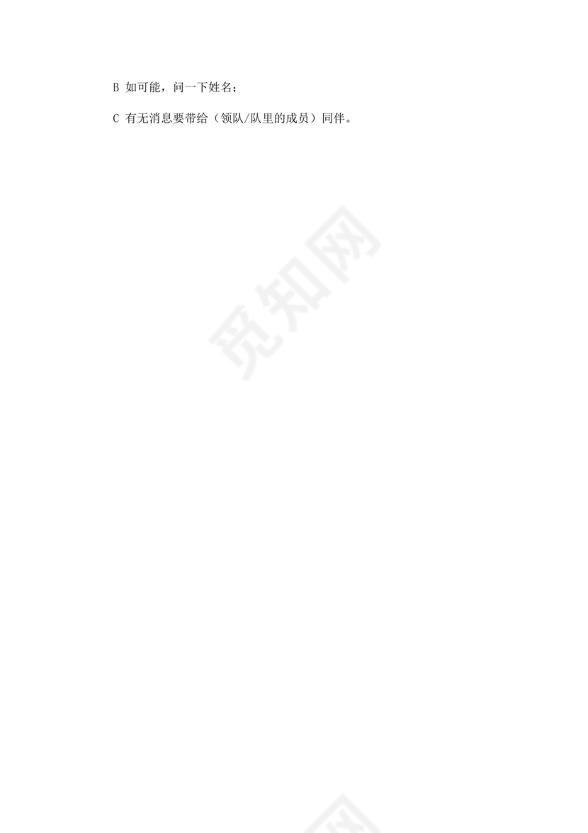 白色时尚简约酒店员工手册企业公司员工手册模板