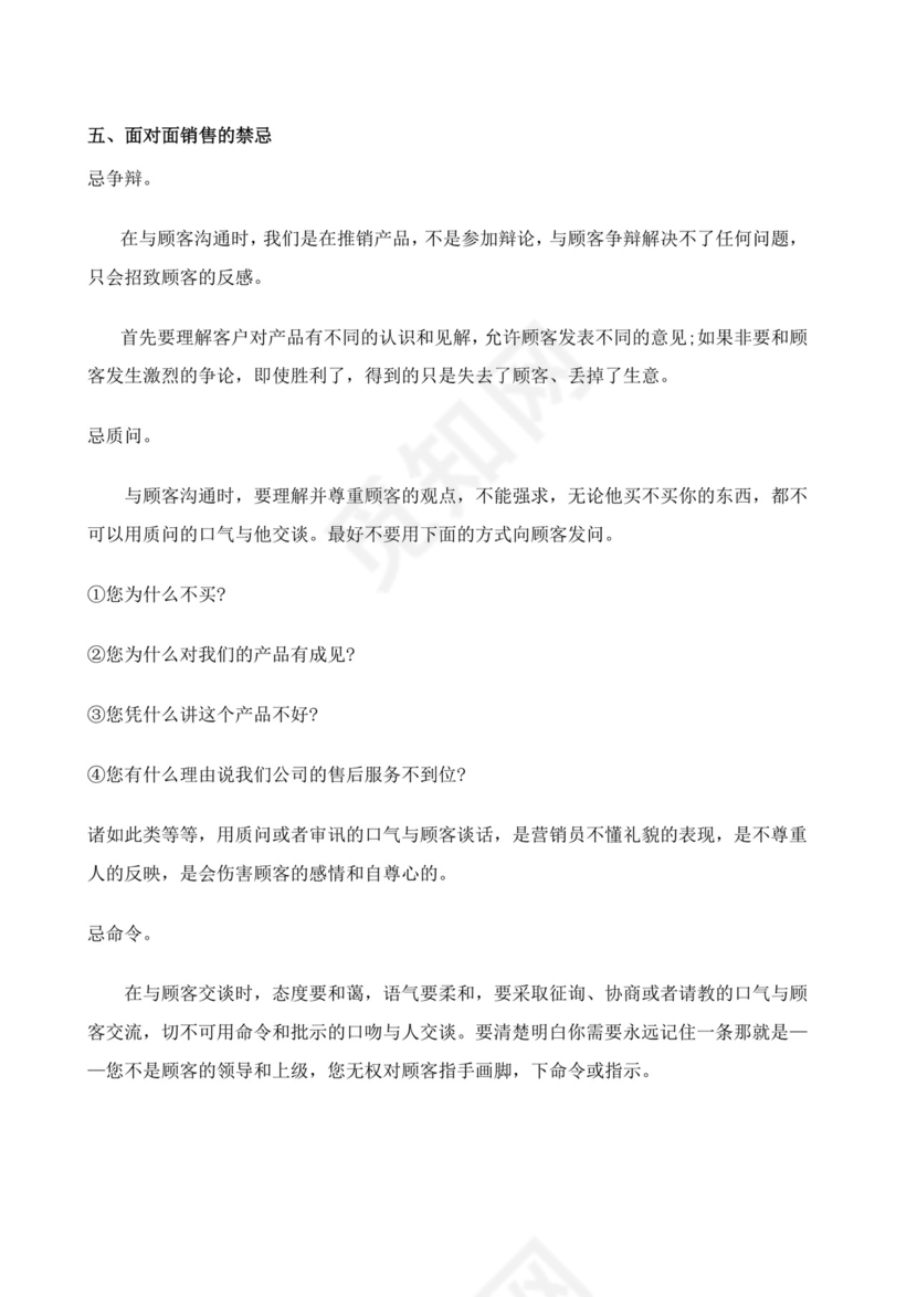 白色简约业务手册公司企业业务手册模板