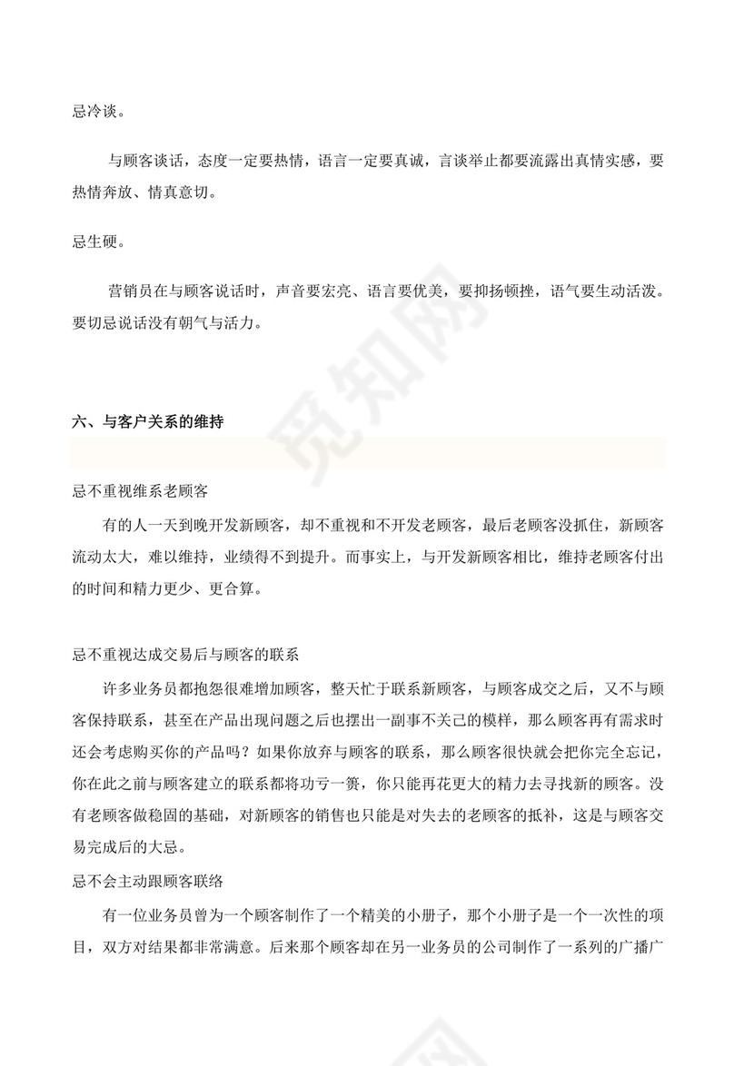 白色简约业务手册公司企业业务手册模板