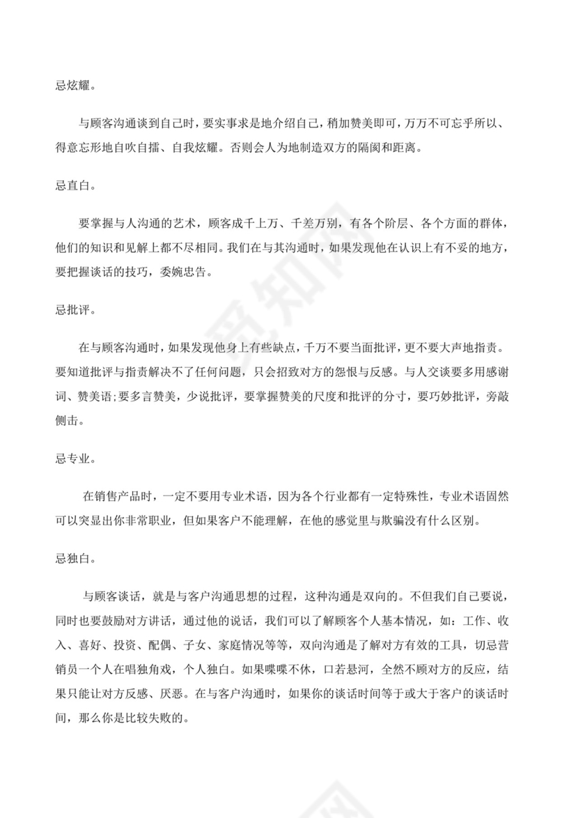 白色简约业务手册公司企业业务手册模板