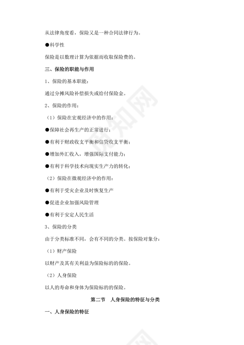 蓝色白色简约业务手册公司企业业务手册模板