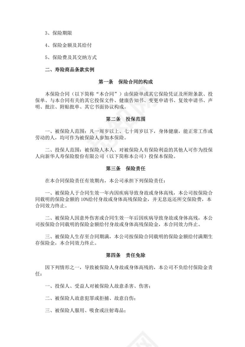 蓝色白色简约业务手册公司企业业务手册模板