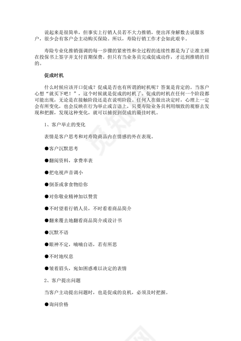 蓝色白色简约业务手册公司企业业务手册模板