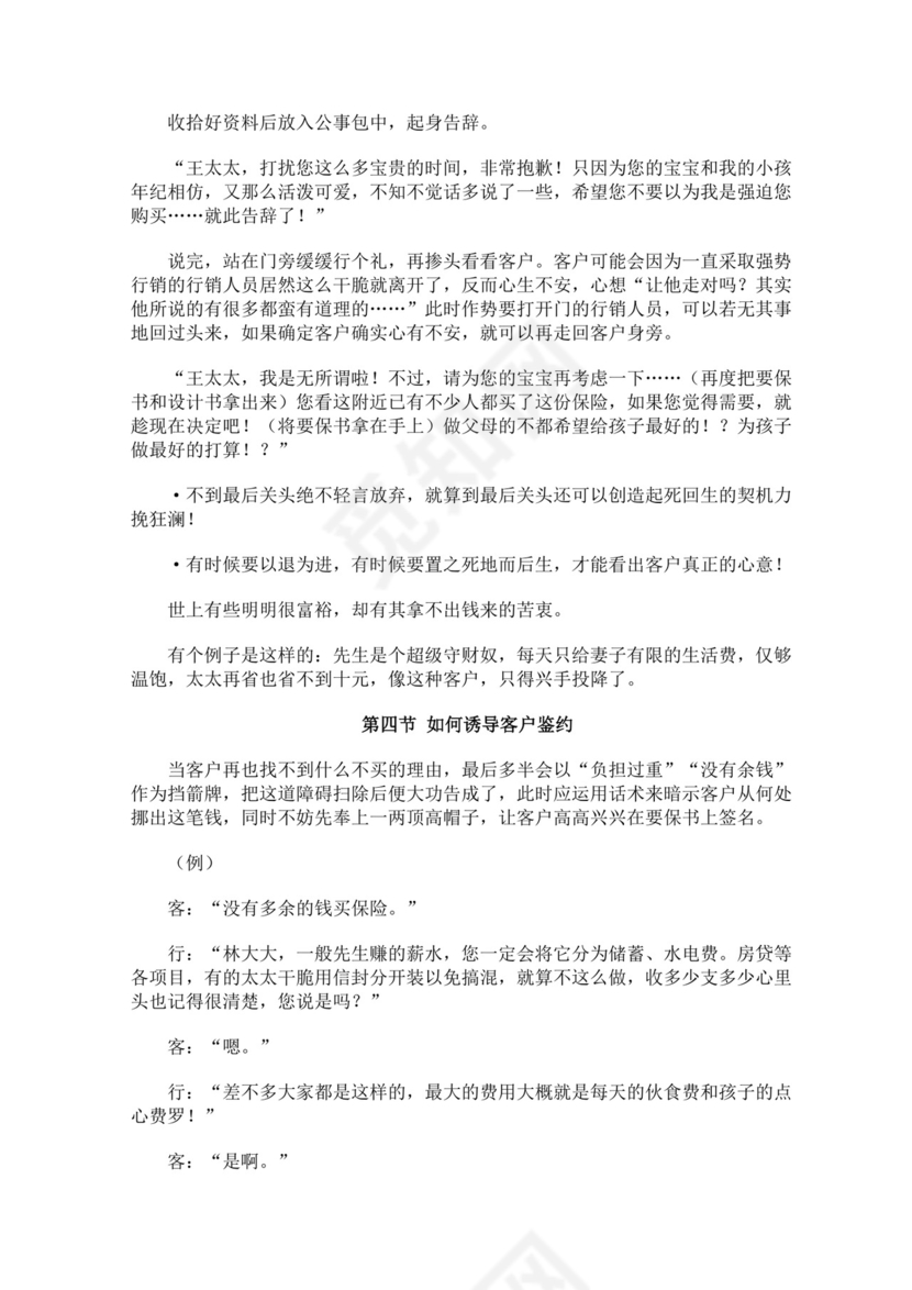 蓝色白色简约业务手册公司企业业务手册模板