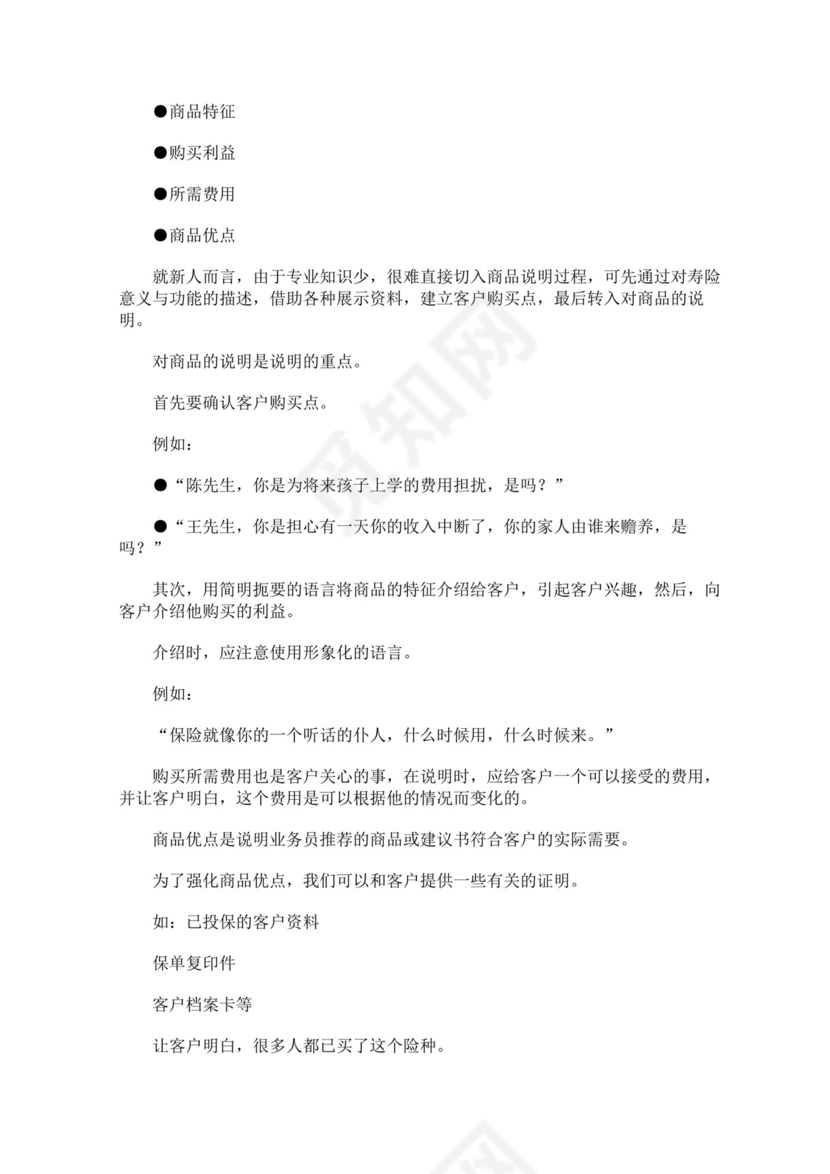 蓝色白色简约业务手册公司企业业务手册模板