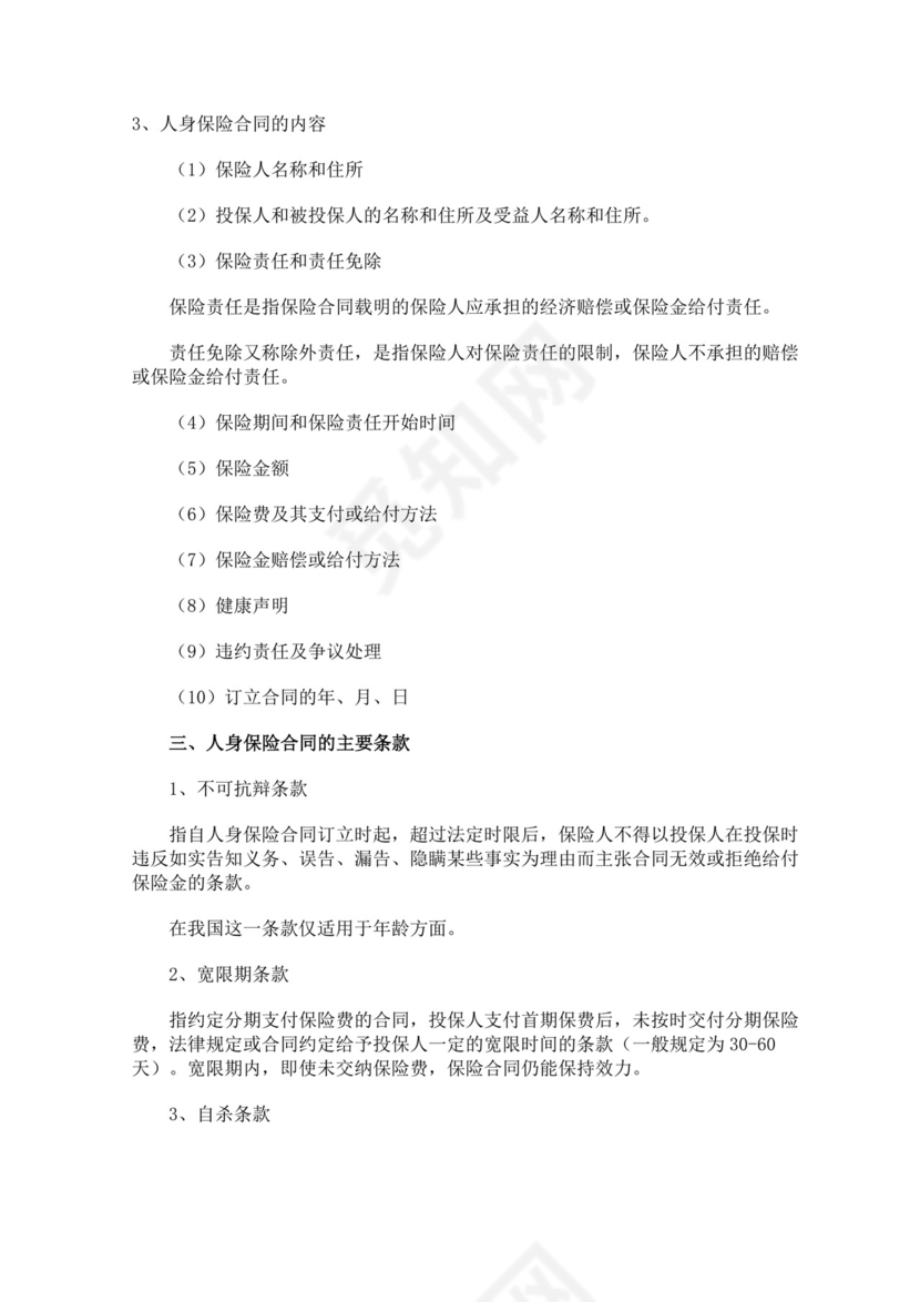 蓝色白色简约业务手册公司企业业务手册模板