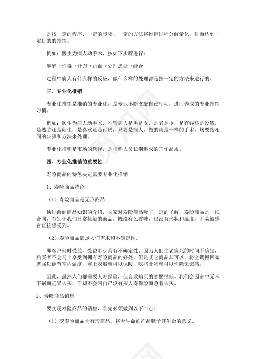 蓝色白色简约业务手册公司企业业务手册模板