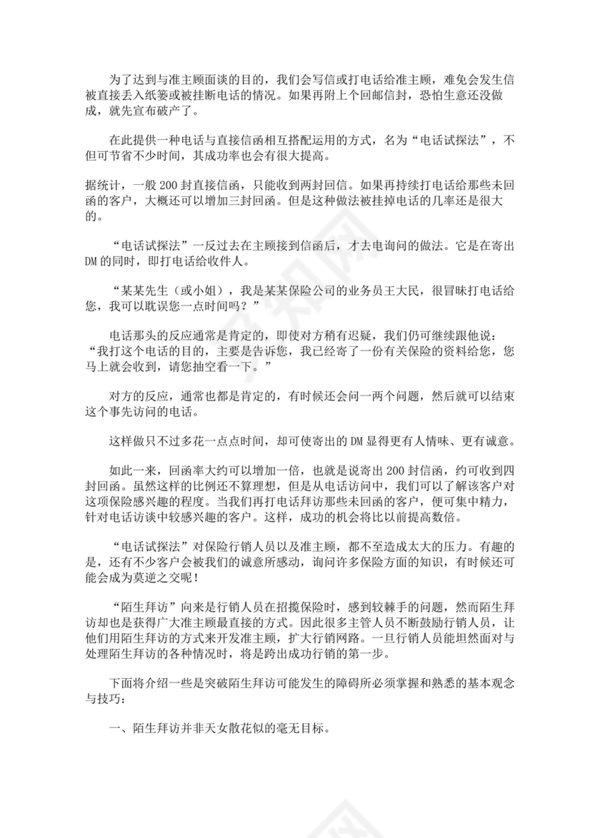 蓝色白色简约业务手册公司企业业务手册模板