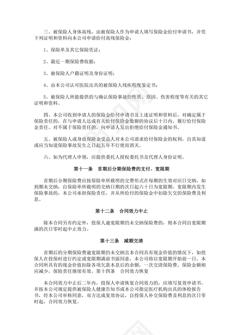 蓝色白色简约业务手册公司企业业务手册模板