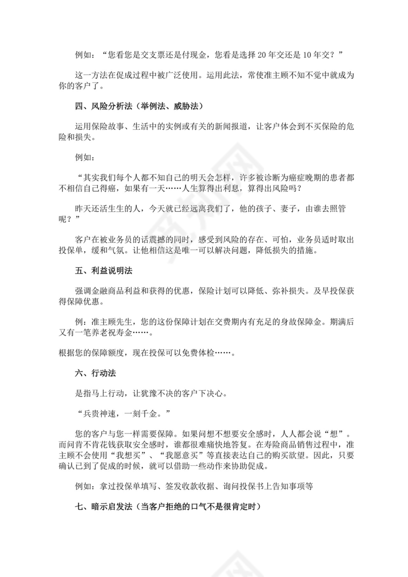 蓝色白色简约业务手册公司企业业务手册模板