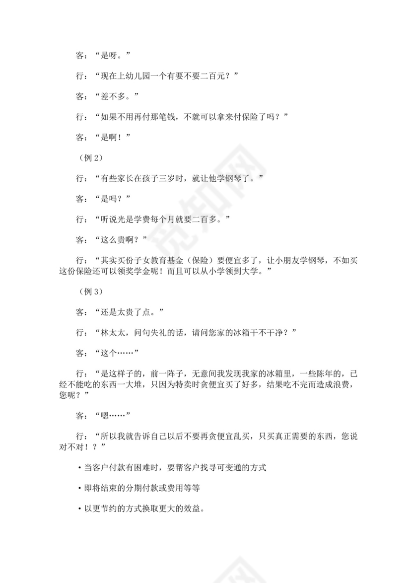 蓝色白色简约业务手册公司企业业务手册模板