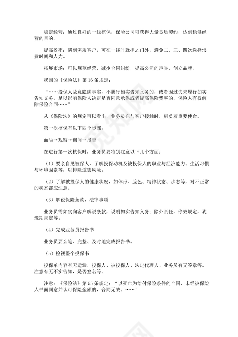 蓝色白色简约业务手册公司企业业务手册模板