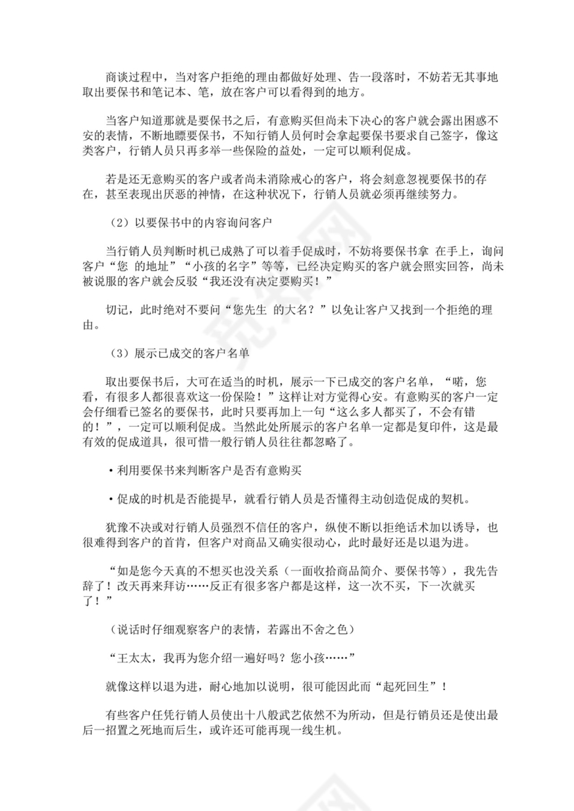 蓝色白色简约业务手册公司企业业务手册模板