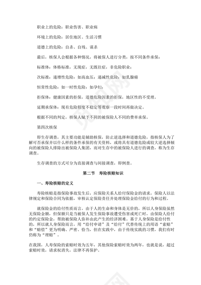 蓝色白色简约业务手册公司企业业务手册模板