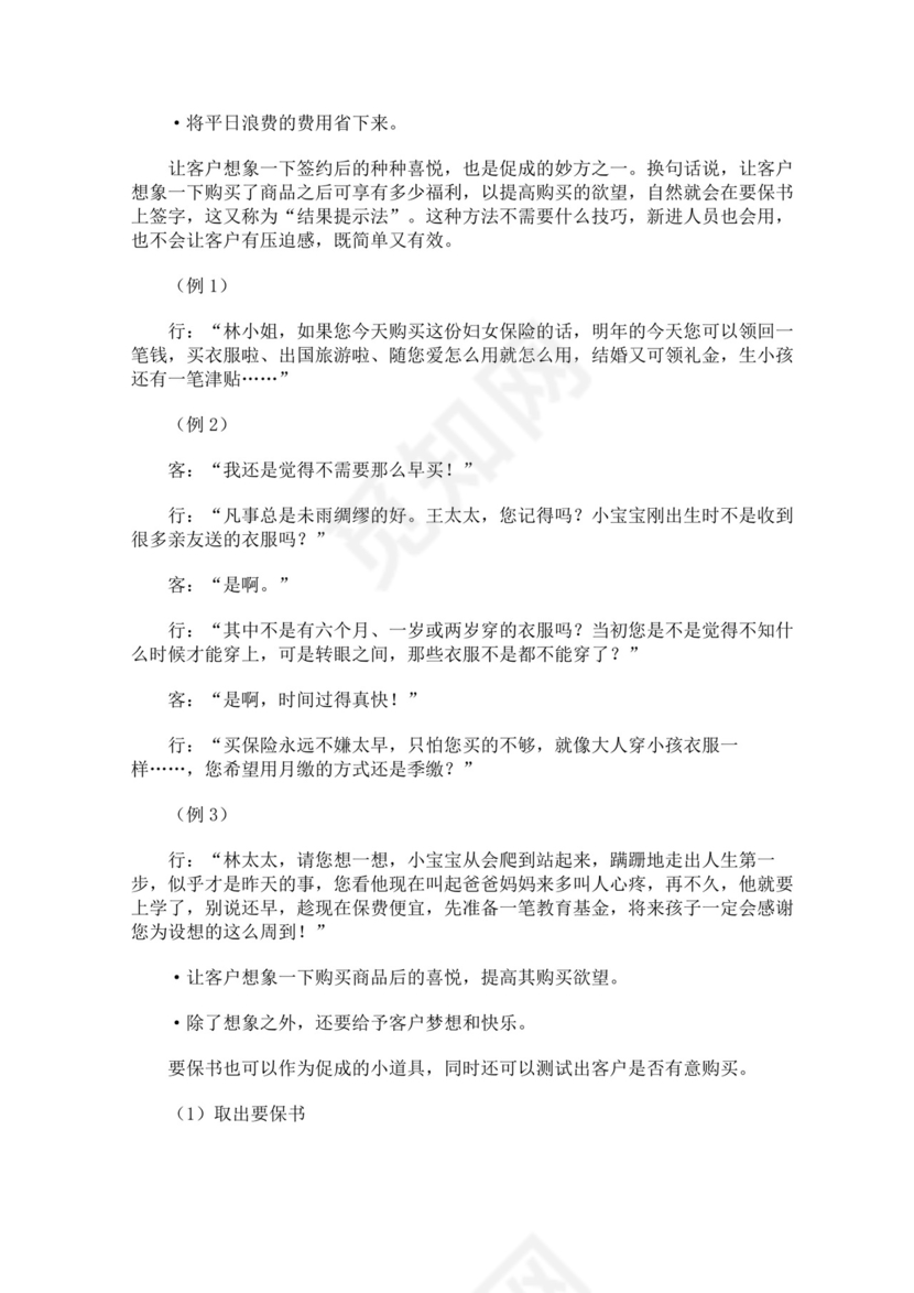 蓝色白色简约业务手册公司企业业务手册模板