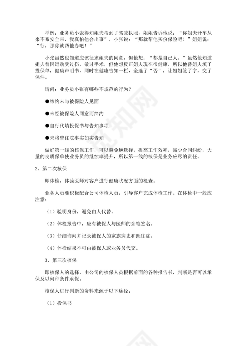 蓝色白色简约业务手册公司企业业务手册模板