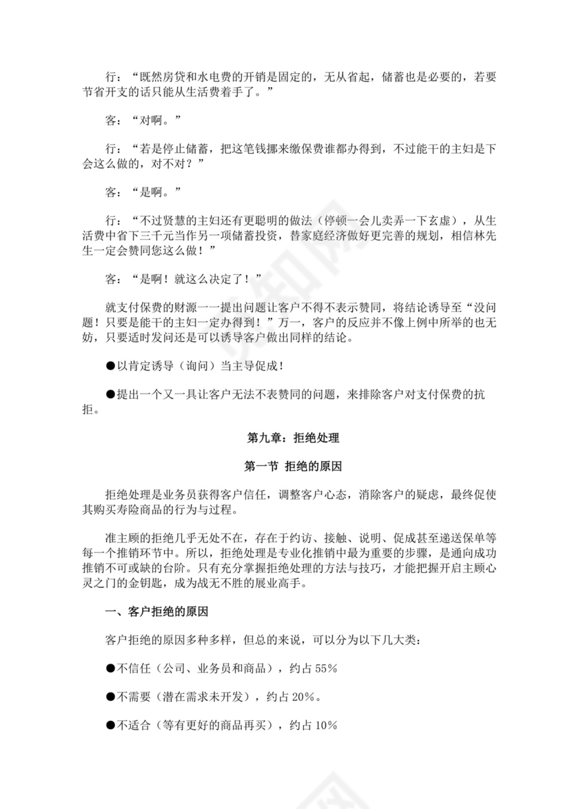 蓝色白色简约业务手册公司企业业务手册模板