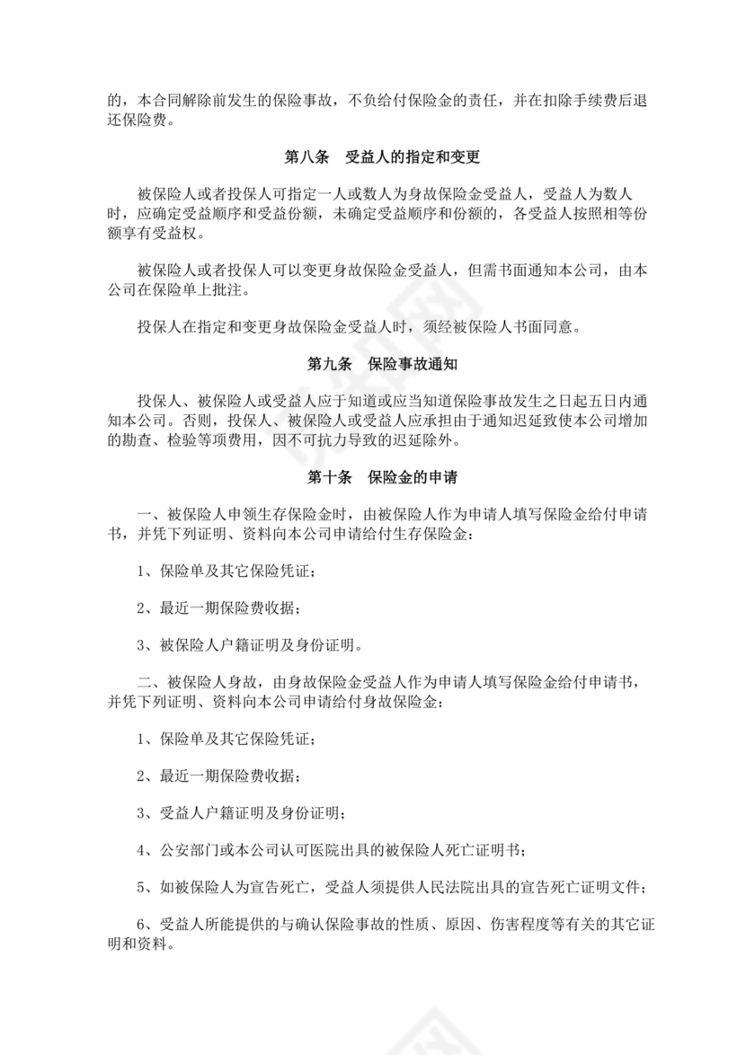 蓝色白色简约业务手册公司企业业务手册模板