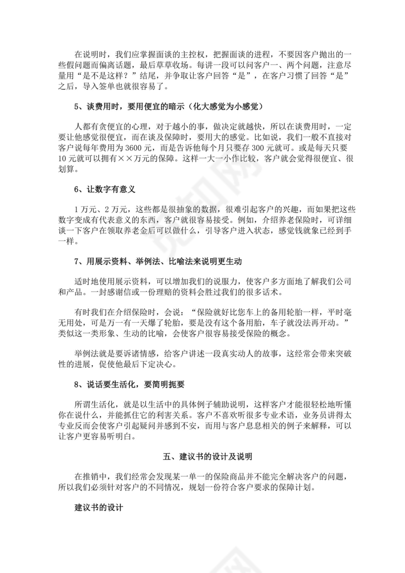 蓝色白色简约业务手册公司企业业务手册模板