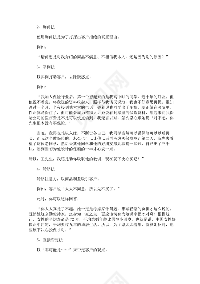 蓝色白色简约业务手册公司企业业务手册模板