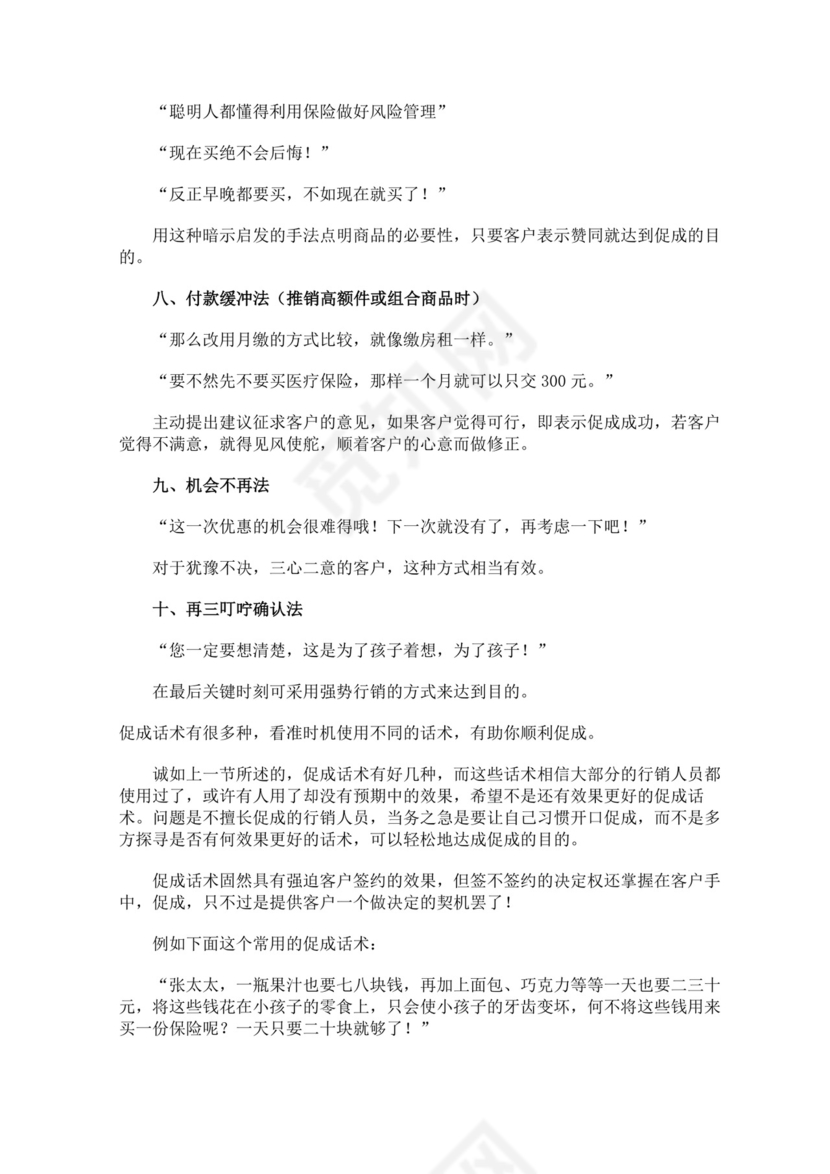 蓝色白色简约业务手册公司企业业务手册模板