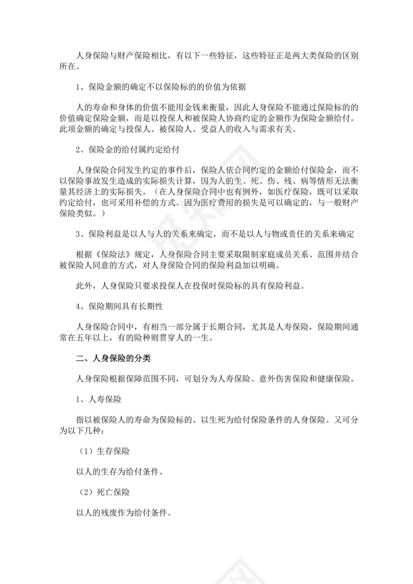 蓝色白色简约业务手册公司企业业务手册模板