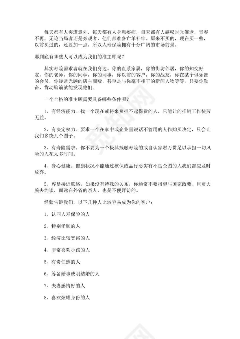 蓝色白色简约业务手册公司企业业务手册模板