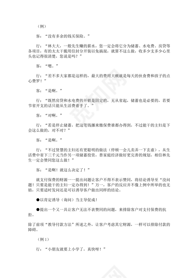 蓝色白色简约业务手册公司企业业务手册模板