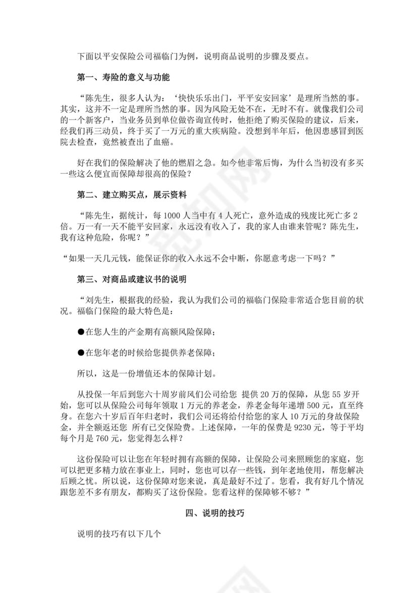 蓝色白色简约业务手册公司企业业务手册模板