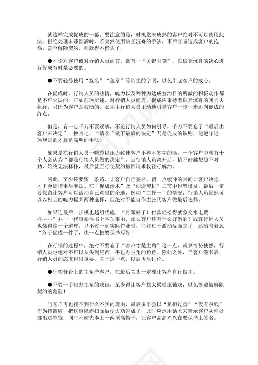 蓝色白色简约业务手册公司企业业务手册模板