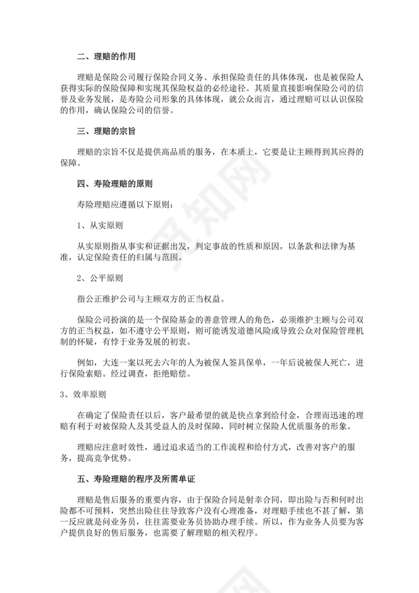 蓝色白色简约业务手册公司企业业务手册模板