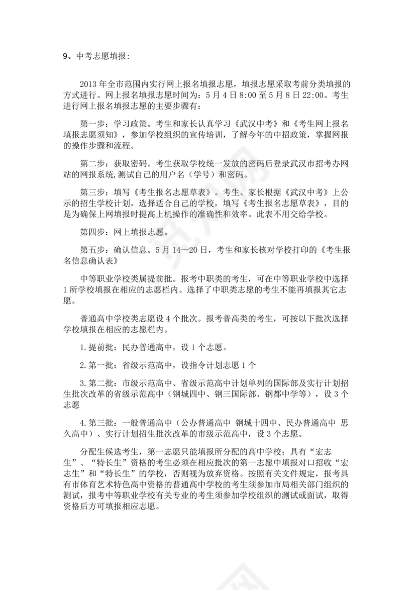 白色简约业务手册公司企业业务手册模板