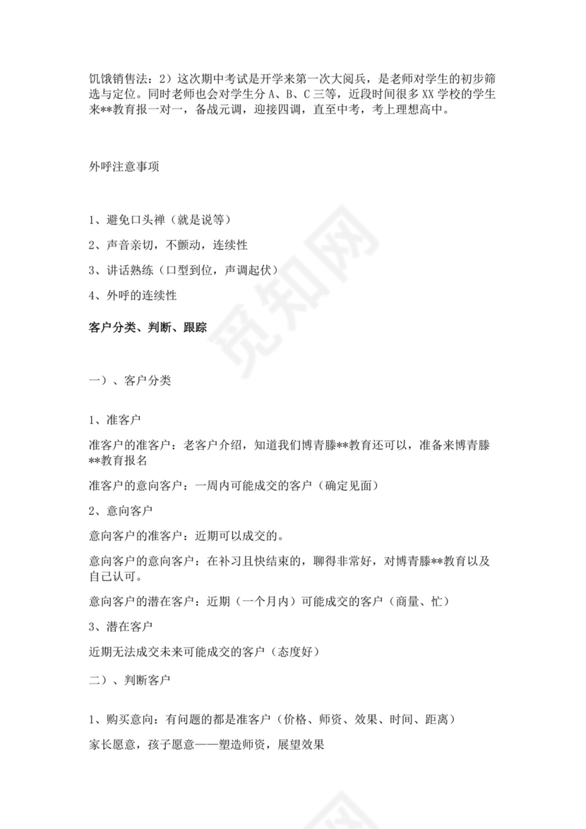 白色简约业务手册公司企业业务手册模板