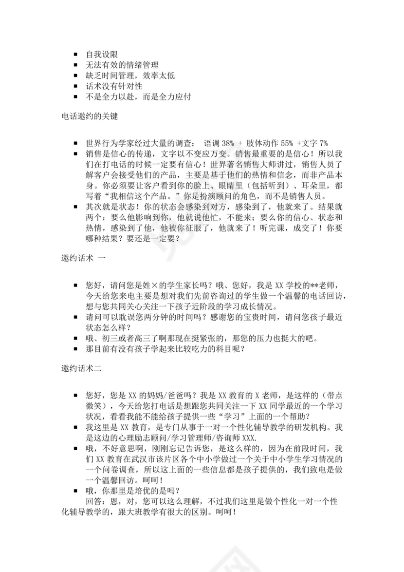 白色简约业务手册公司企业业务手册模板