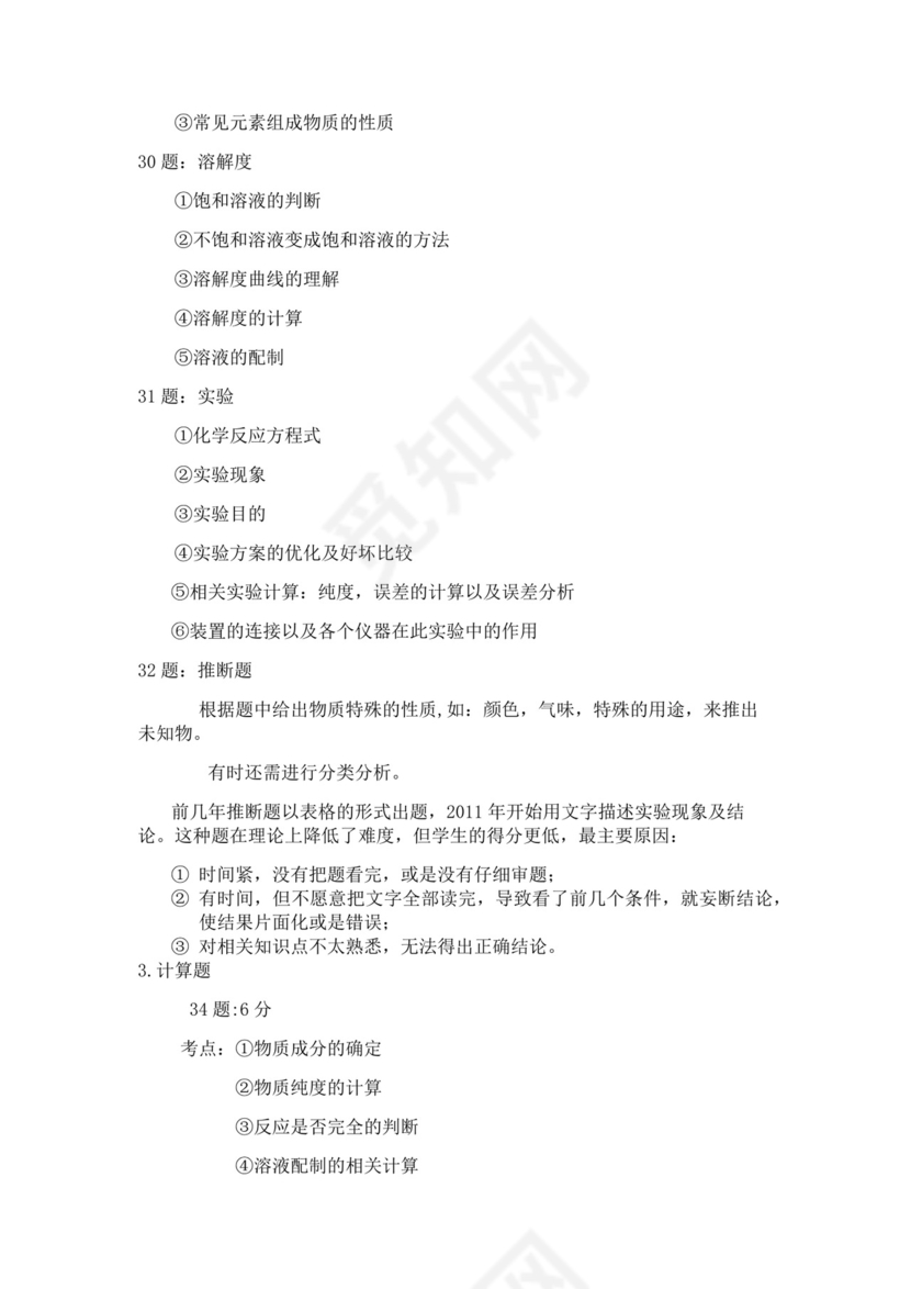 白色简约业务手册公司企业业务手册模板