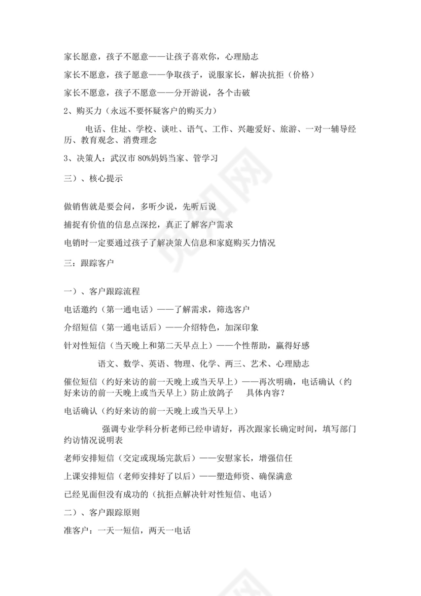 白色简约业务手册公司企业业务手册模板