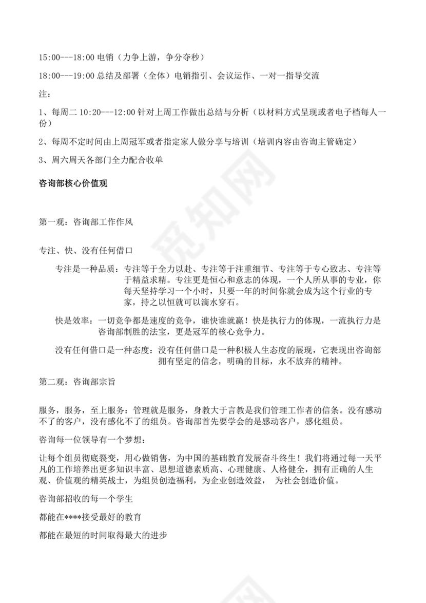 白色简约业务手册公司企业业务手册模板