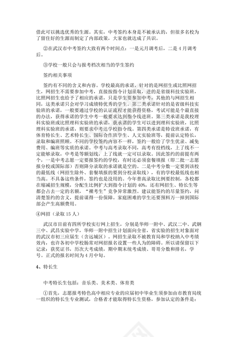 白色简约业务手册公司企业业务手册模板