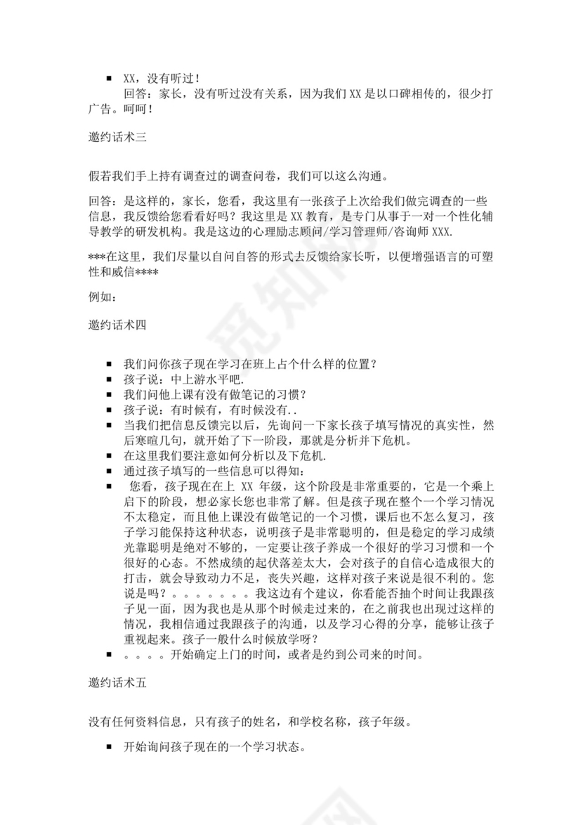 白色简约业务手册公司企业业务手册模板