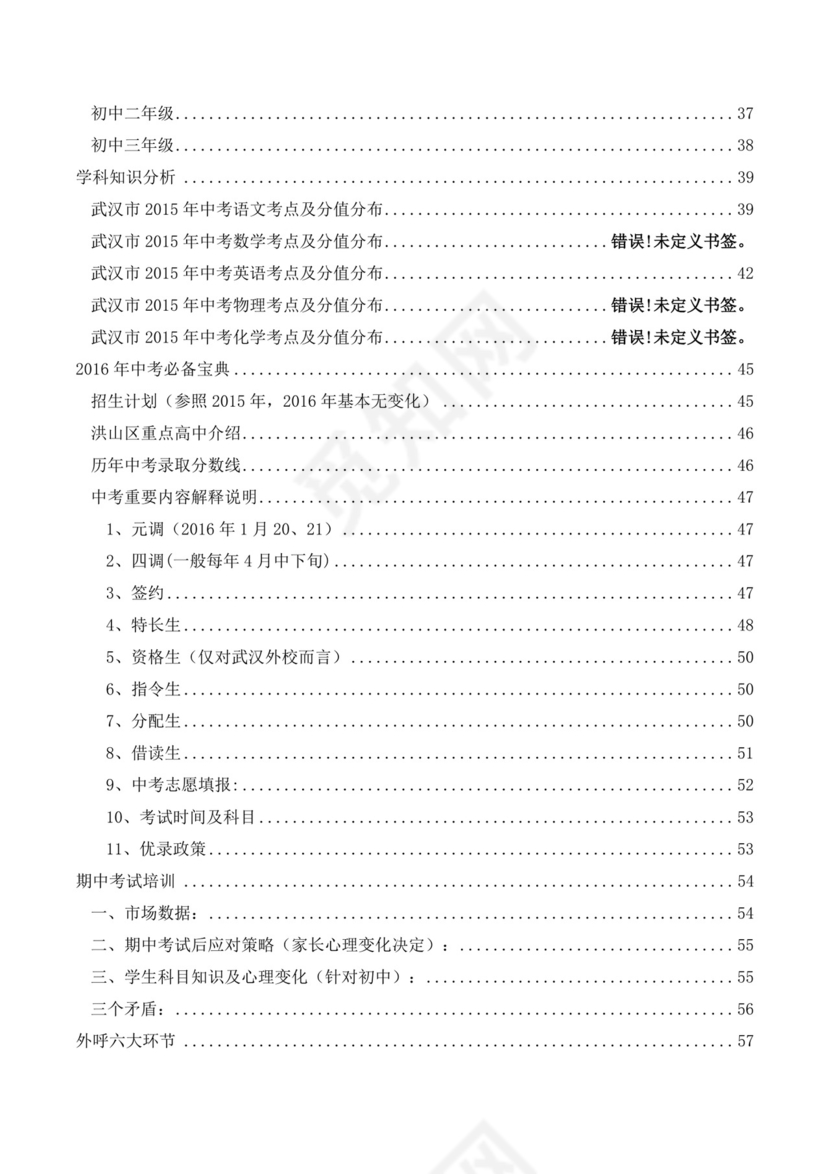 白色简约业务手册公司企业业务手册模板