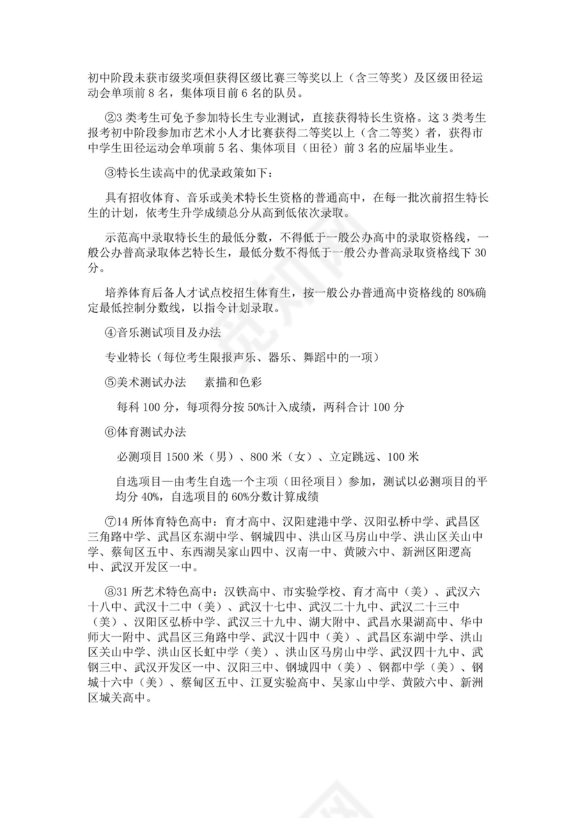 白色简约业务手册公司企业业务手册模板