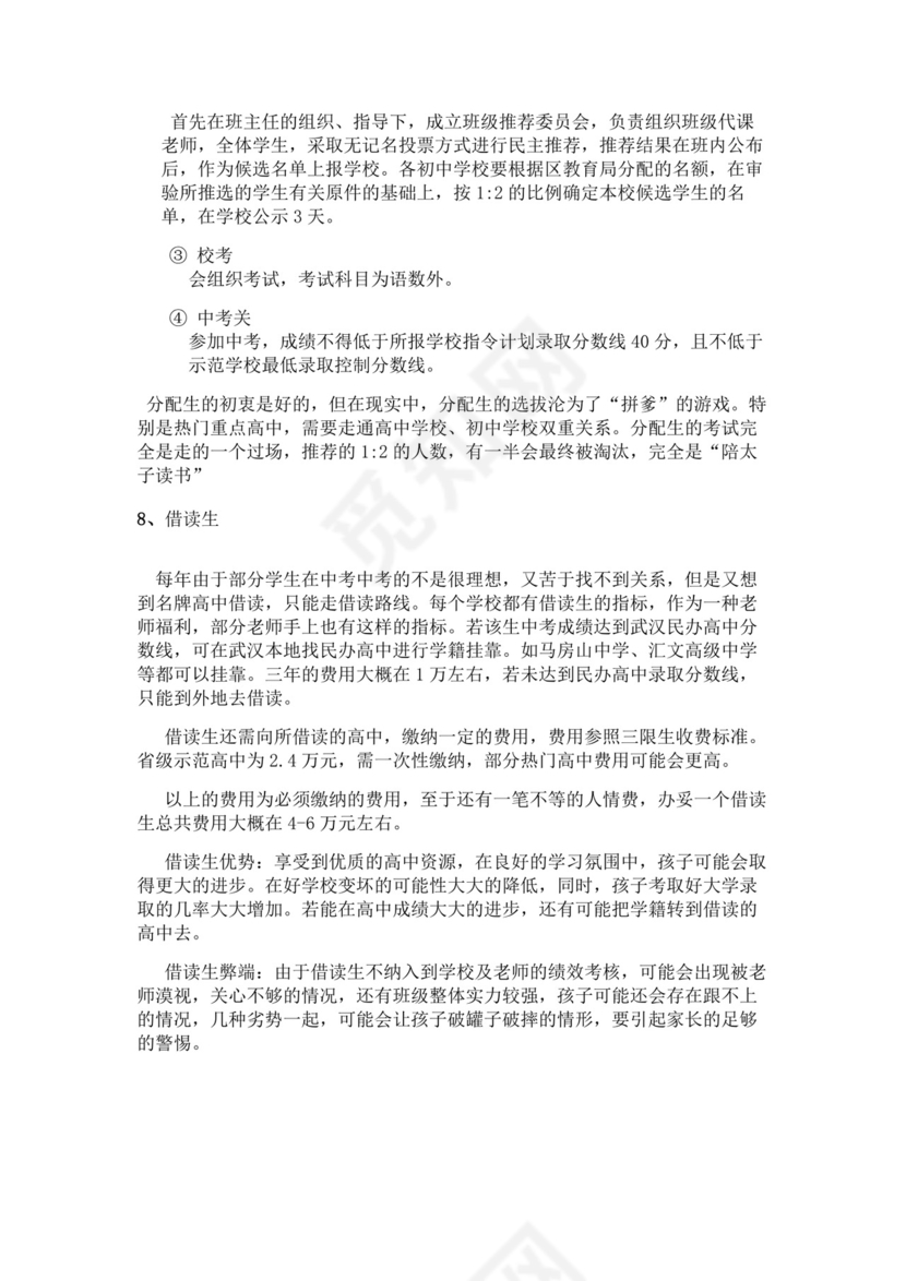 白色简约业务手册公司企业业务手册模板