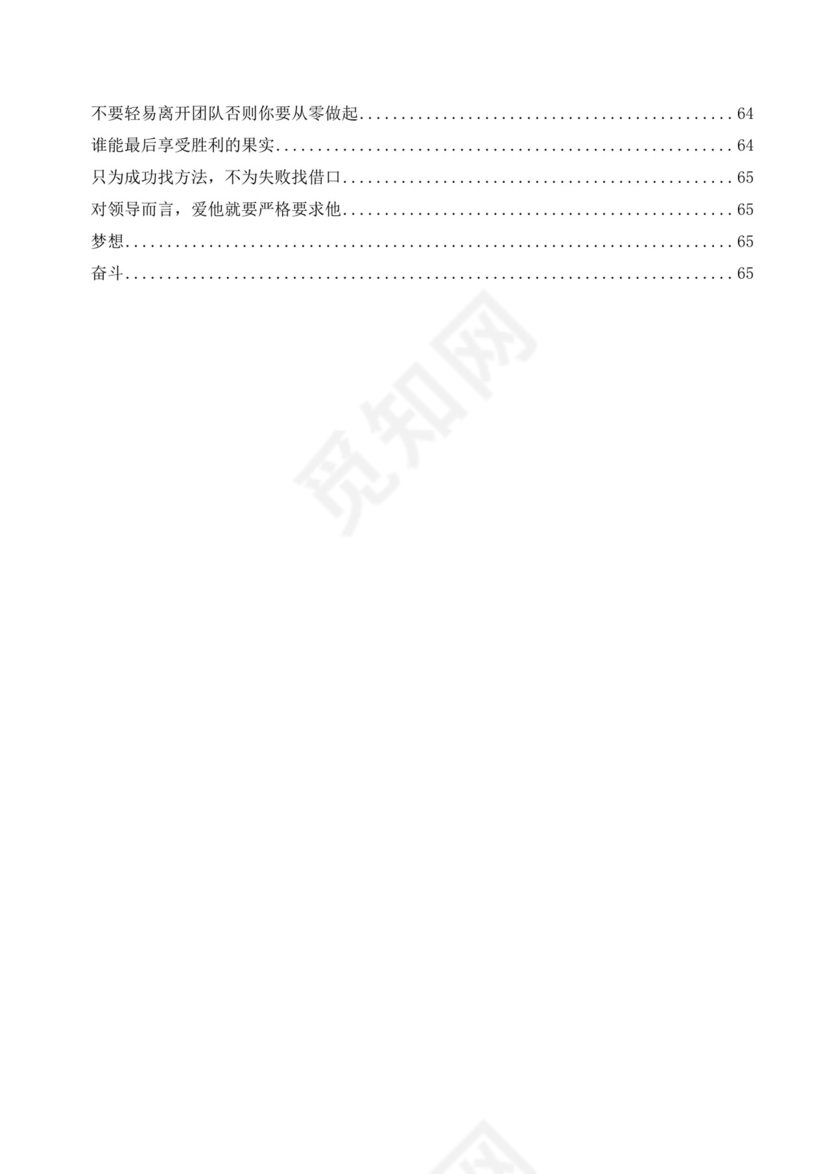 白色简约业务手册公司企业业务手册模板